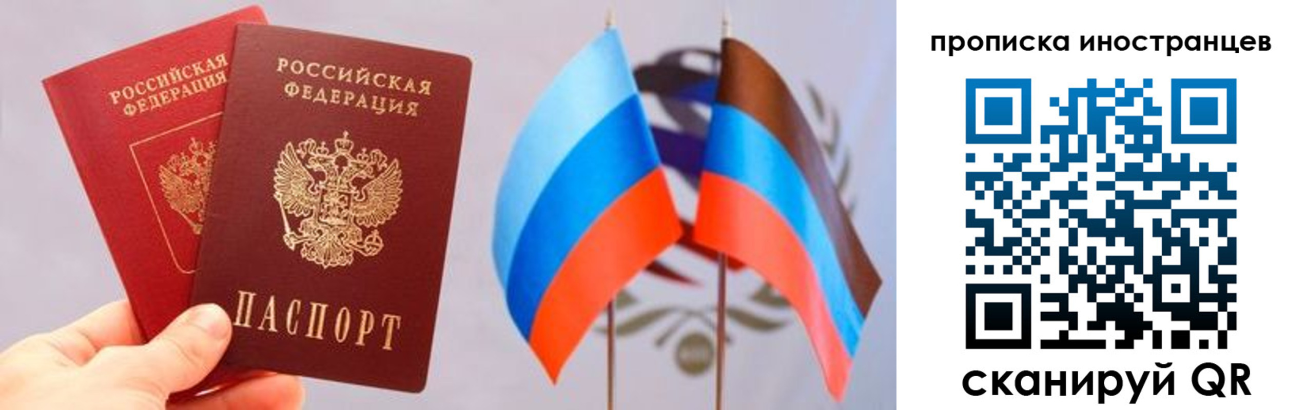 прописка для работы в Шумерле