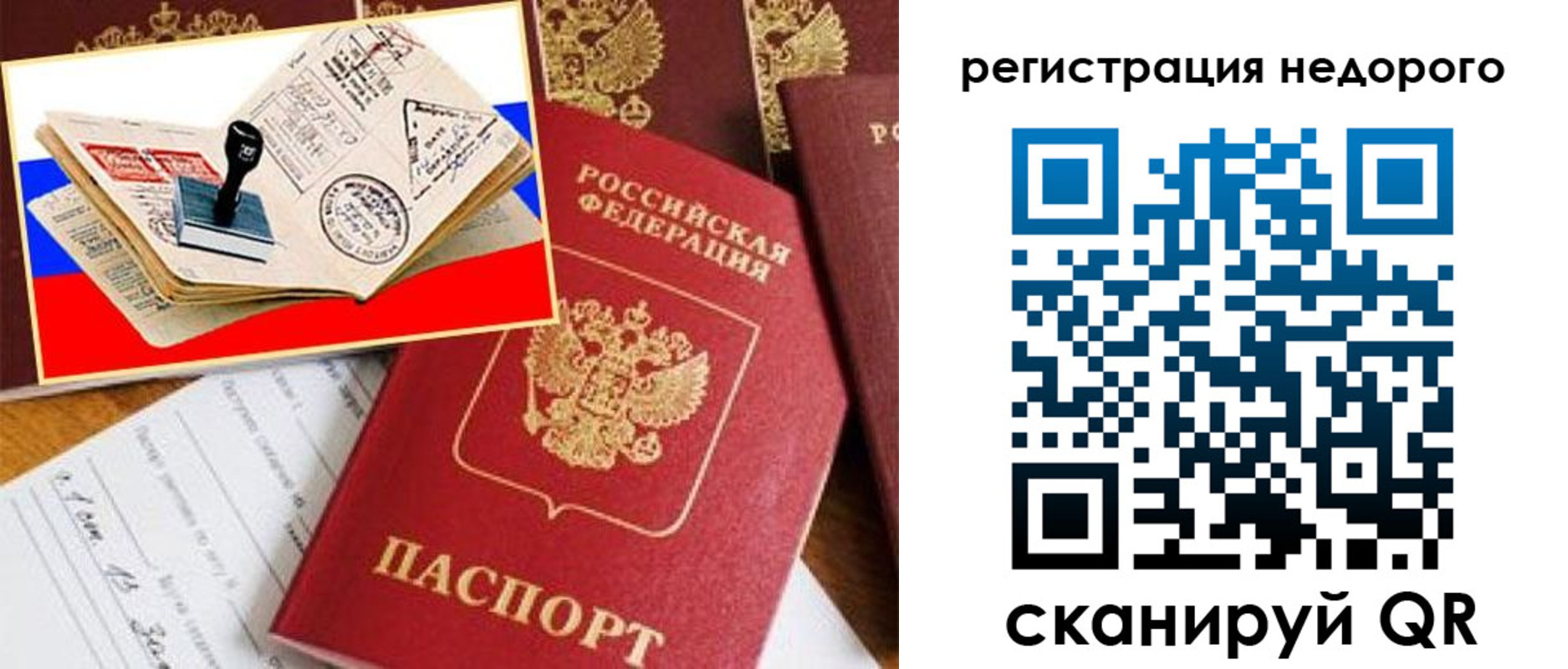 прописка иностранных граждан в Шумерле