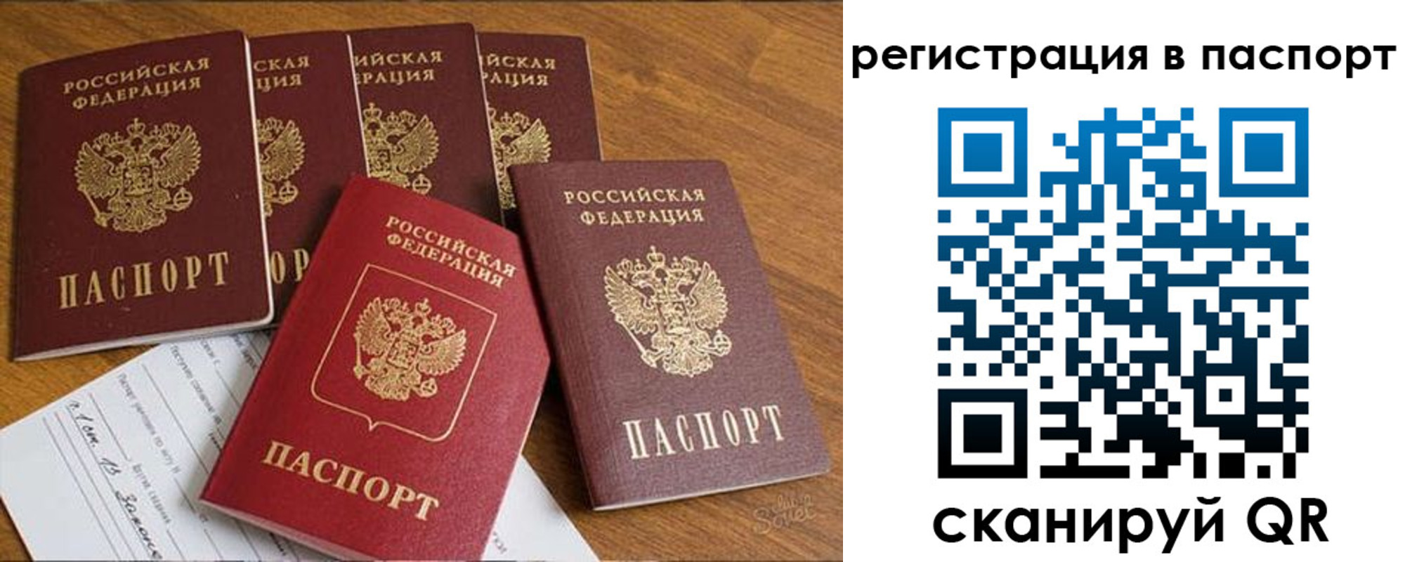 прописка для работы в Шумерле