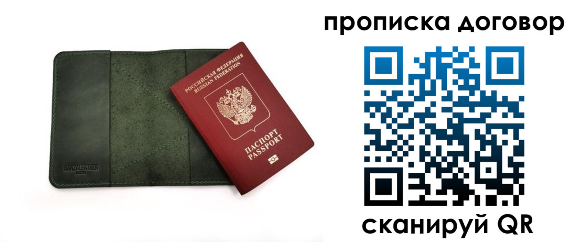 прописка для работы в Шумерле