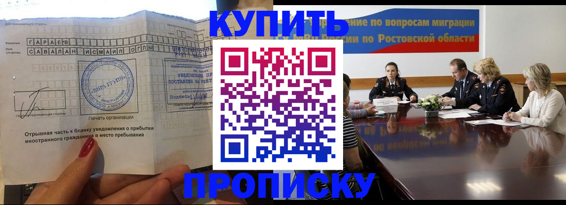 прописка законно в Шумерле