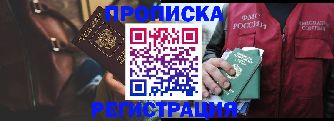 прописка ребенка в Шумерле