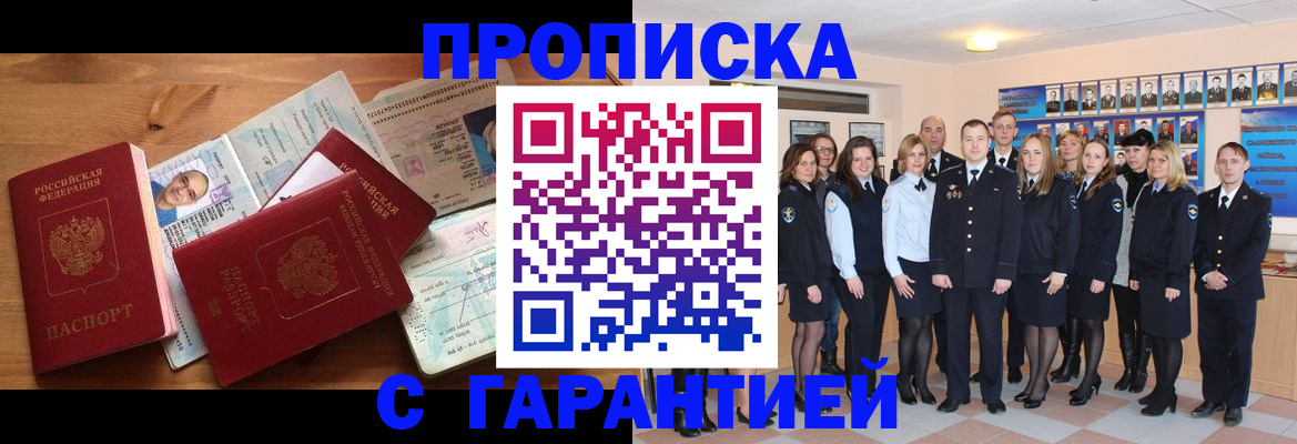прописка поиск в Шумерле